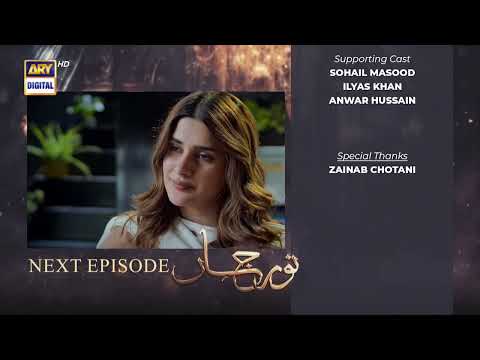 Noor Jahan Episode 5 | Teaser | ARY Digital Drama