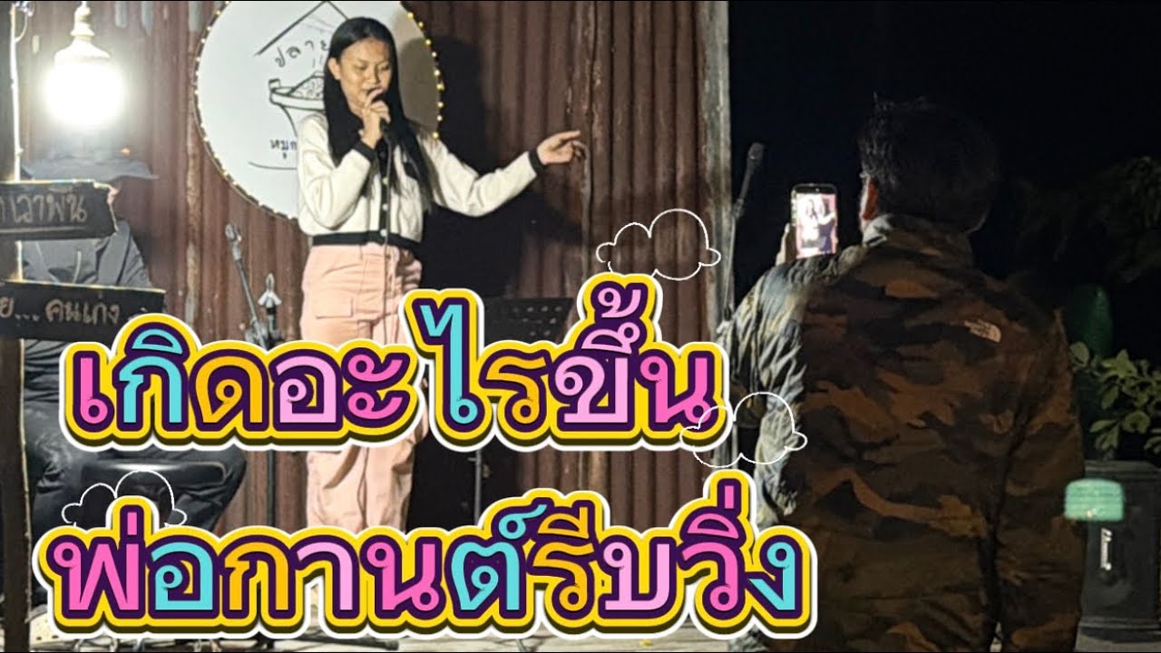 เกิดอะไรขึ้น‼️พ่อกานต์ถึงกับให้วันใหม่ทำแบบนี้💢  