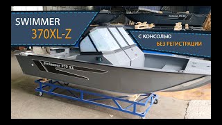 Моторная лодка с двойной консолью и без регистрации в ГИМС!!!! Swimmer 370XL-Z