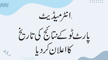 12 Class Result Date 2022 Lahore Board - 2nd Year Result Date 2022 Lahore Board