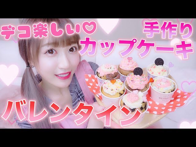 【バレンタイン】カップケーキ！新居で初手作りで事件起きた泣【ほぼ100均デコ♡】