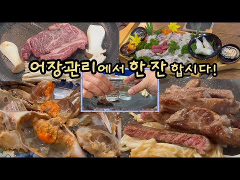 【맛집】순천 금당 어장관리에서 맛있는 식사하고 좋은 추억 만드세요! 고기부터 회까지 몸보신이 되는 맛집!