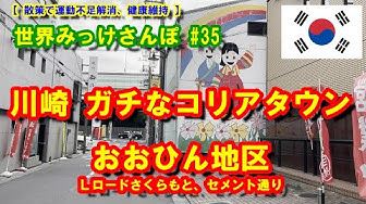 コリアタウン Youtube