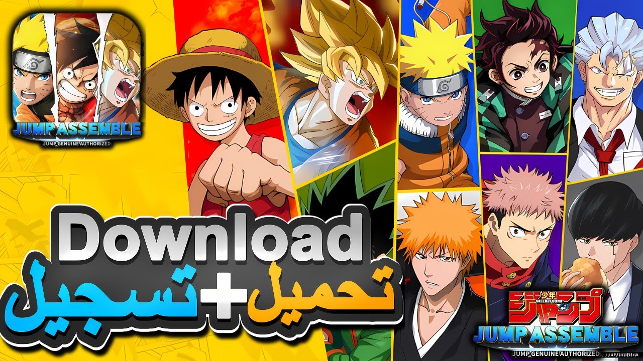 تنزيل لعبة jump assemble النسخة الانجليزية للاندرويد و الايفون بدون VPN | كل شخصيات الانمي 😱