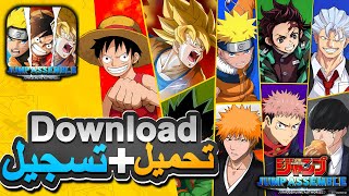 تنزيل لعبة jump assemble النسخة الانجليزية للاندرويد و الايفون بدون VPN | كل شخصيات الانمي 😱 screenshot 2