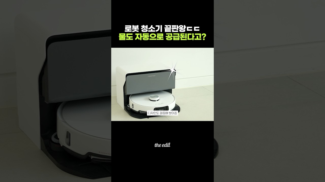 이제 진짜 다 되네?? 로봇청소기 끝판왕 등장;;