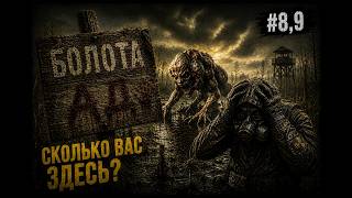 самая КОНЧЕННАЯ локация в S.T.A.L.K.E.R. 2: Heart of Chornobyl #8,9