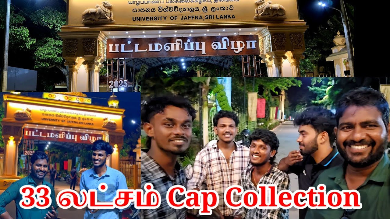 Graduation Uoj 39 வது பட்டமளிப்பு விழா யாழ் பல்கலைக்கழகம் 39th Graduation ceremony at ...