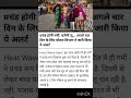 Aaj ki news #trendind #shortvideo