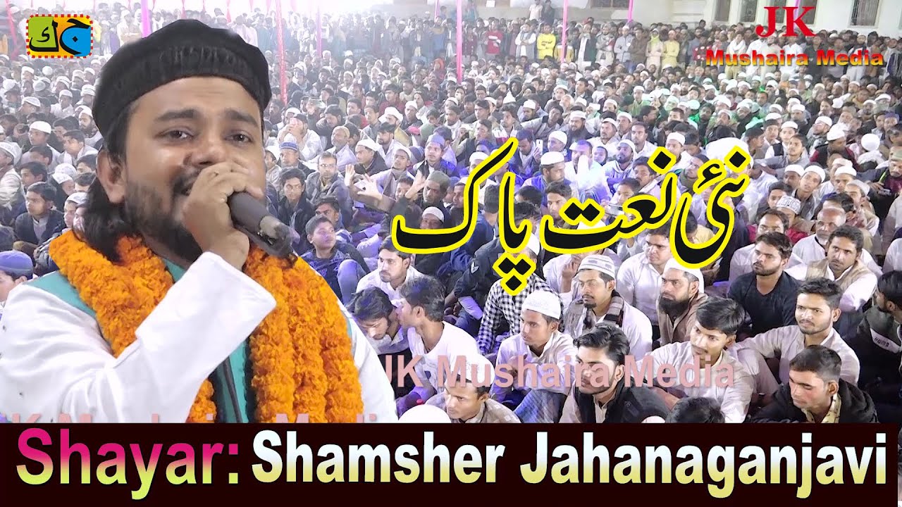 Shamsher Jahanaganjavi All India Natiya Mushaira Raza Nagar Adri Mau 01-12-2021 JK Mushaira Media