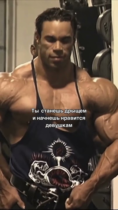#gym #зал #качалка #реки - YouTube