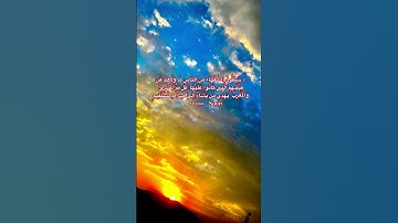 سورة البقرة الآية 142 #surah #baqara #ayat #142