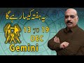 Weekly Horoscope Gemini|Dec 13 to Dec 19 2020 | yeh hafta Kaisa rahe ga|Sh Zawar Raza Jawa