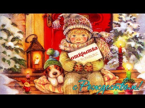 Оригинальное короткое поздравление с Рождеством 2022