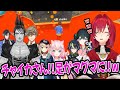 にじさんじ38人で大乱闘のカニゲームが面白すぎるwww【にじさんじ切り抜き/アンジュ・カトリーナ】