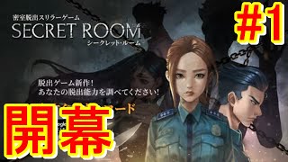 主人公がゴミクズの激ムズ脱出ゲームを解くゾ【シークレットルーム】#1 screenshot 4
