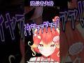 配信映え＜恐怖 #vtuber #ゲーム実況