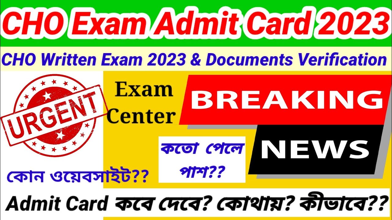 🔥CHO Written Exam Admit Card। Docoments Verification। Exam centers। Exam Questions। Qualifying marks