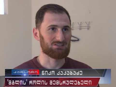 \" მაშა და დათვი\" ფოთში 06.03.17