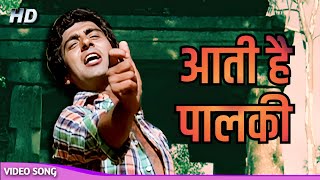 Aati Hai Palki 4K Song | Kishore Kumar, Mahendra Kapoor | Mithun Chakraborty, Raj Babbar |Hum Paanch