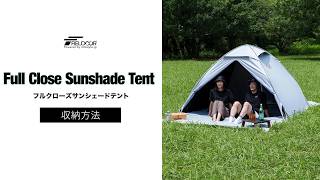 FIELDOOR（フィールドア） | フルクローズテント