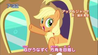 Third Japanese Opening - Season 2 Episode 14 - My Little Pony: Tomodachi wa Mahou