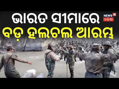 ଚୀନର ବଡ଼ ପ୍ଲାନ୍ ସୀମାରେ ସେନା ! China's New Plan Against India? Siliguri Corridor Danger । China| N18G