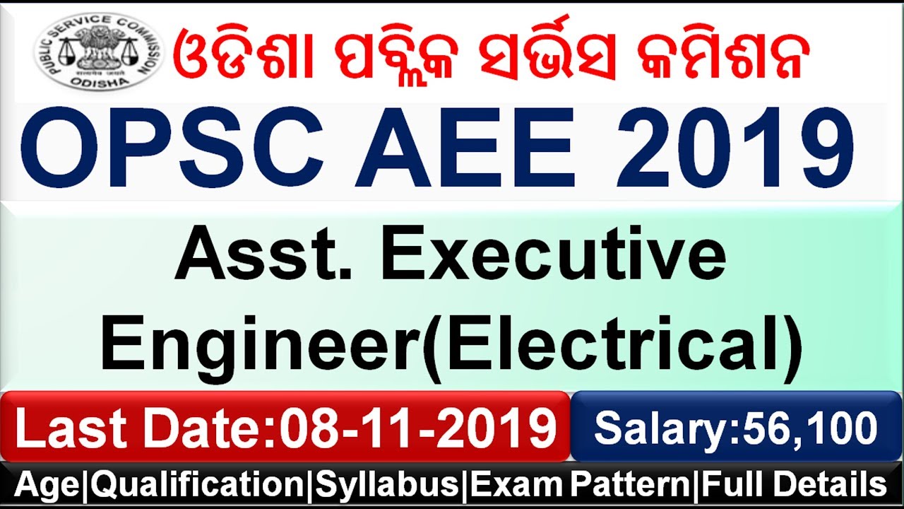 opsc-aee-recruitment-2019-opsc-assistant-executive-engineer-electrical
