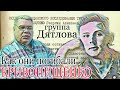 Группа Дятлова. Как они погибали. Кривонищенко