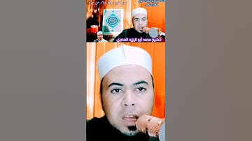 تلاوة ماتعه برواية خلاد عن حمزة للشيخ محمد أبو اليزيد المصري @mohamed-ab153-alyzed-ALMSrey