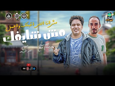 مزمار مش انا اللي اقبلك واعمل مش شايفك تامر شريعه حسام حسن بطلعات الكابيتانو هتكسر السماعات2025