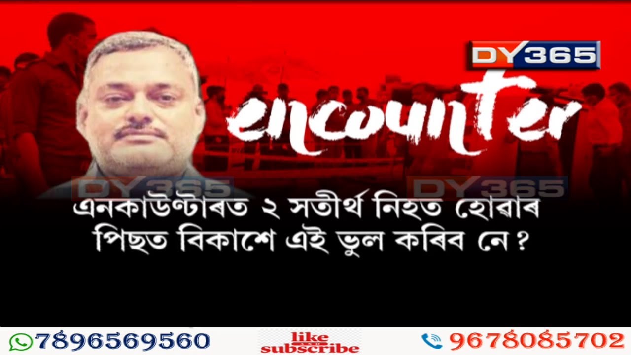 Gangster Vikas Dubey Kanpur Encounter - The Complete Story