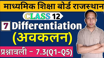 RBSE Class 12 Maths Chapter 7 Exercise 7.2 | Differentiation Class 12 Maths | अवकलन कक्षा 12