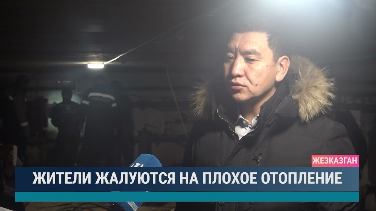 Жители жалуются на плохое отопление