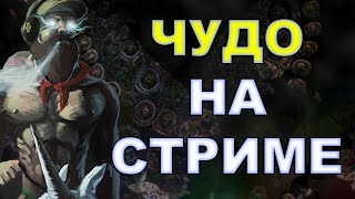 ИНВАЛИД ВСТАЛ НА СТРИМЕ ЧУДО - ZilianOP