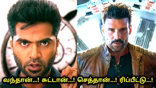 Maanaadu படம் சுடப்பட்டது இந்த ஹாலிவுட் படமா|மாநாடு Inspired From a Hollywood Movie | STR| SJ Surya