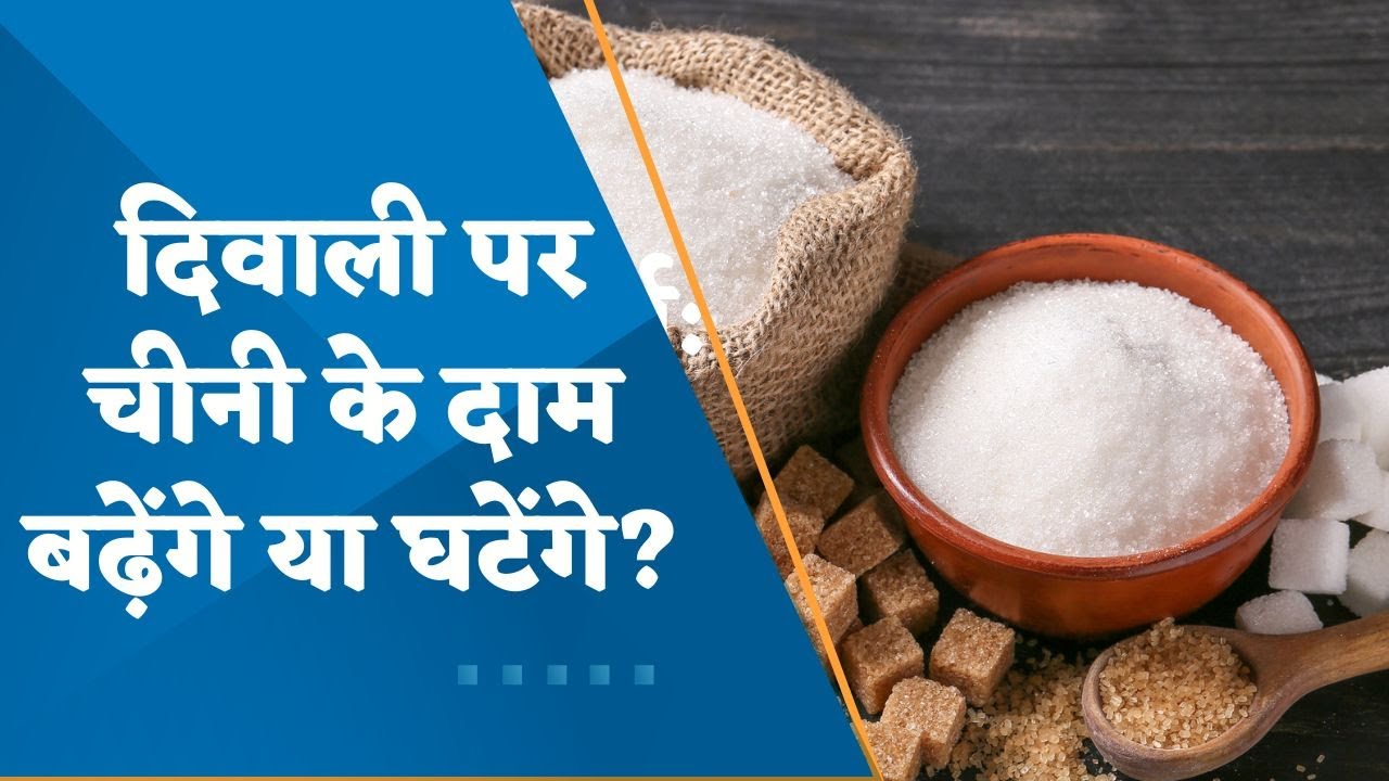 Sugar Prices Outlook This Diwali Will Prices Rise? Reveals Shree