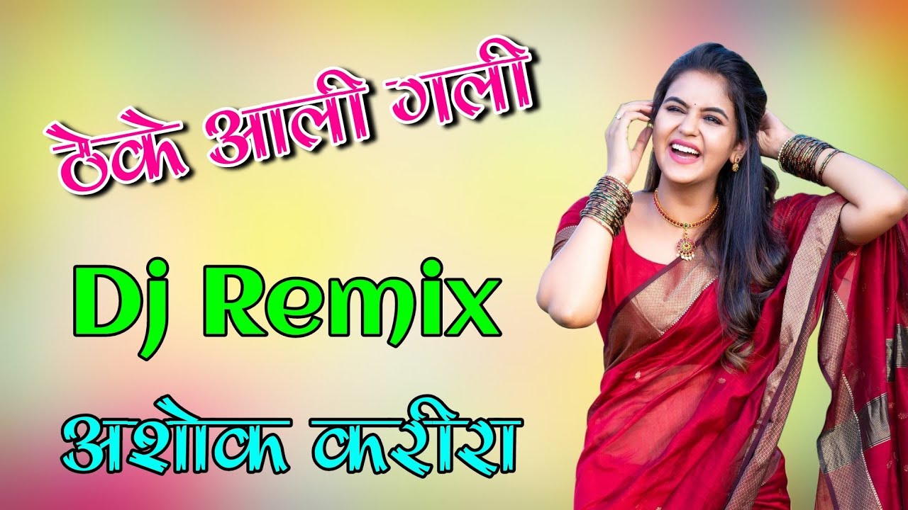 Theke Aali Gali Haryanvi Song Dj Remix Hard Bass Mix Dj Ashok