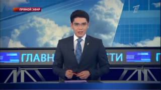 Главные новости. Выпуск от 02.10.2018