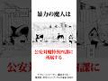 超平和主義！？暴力の魔神全開雑解説 #アニメ #チェンソーマン #アニメ考察