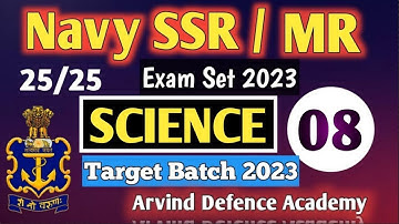 NAVY SCIENCE QUESTIONS 2023 || Navy Ssr Mr Science Practice Set 2023