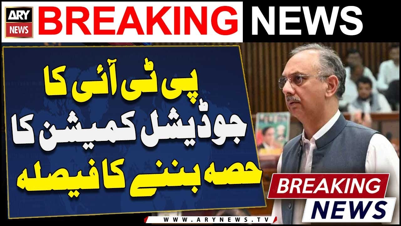 PTI decides to be part of the judicial commission