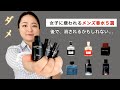 削除覚悟💔女子ウケ最悪人気メンズ香水5選🥶ダメなところ全て本音で話します！！