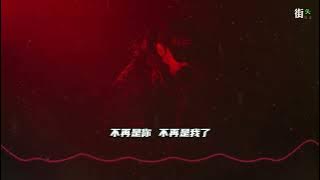 PG ONE王唯楚《不再是你》