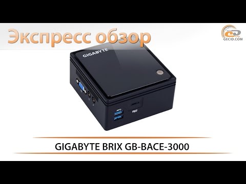GIGABYTE BRIX GB-BACE-3000 - экспресс обзор мини-ПК