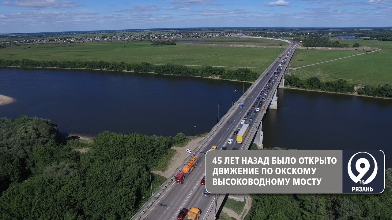 Новый мост через оку в рязани. Мост Ока Рязань. Окский мост Рязань. Солотчинский мост через оку. Солотчинский мост Рязань.