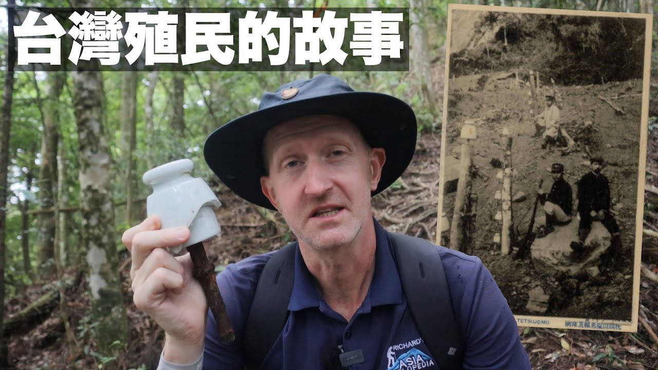 HOW TAIWAN’S INDIGENOUS PEOPLE LOST THEIR LAND - 台灣原住民失去土地的故事 (中文字幕) HOW TAIWAN’S INDIGENOUS PEOPLE LOST THEIR LAND - 台灣原住民失去土地的故事 (中文字幕)