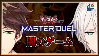 【遊戯王マスターデュエル】先輩と命がけた闇のデュエル