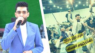 كروم العساف افراح الزمر جوبي جولاقية ابداع العازف محمود يونس
