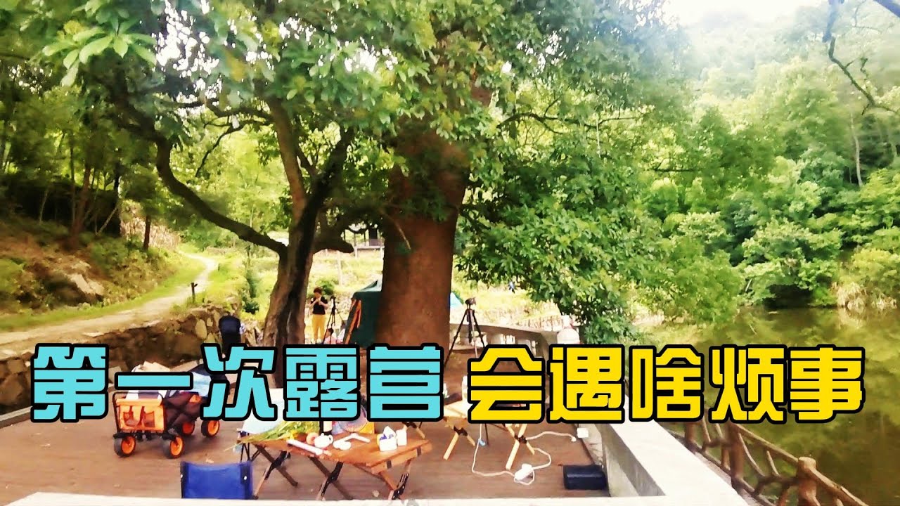 3.沿G318自駕遊去西藏，經大別山至羅田蒼葭沖，第一次露營半夜遇豪雨